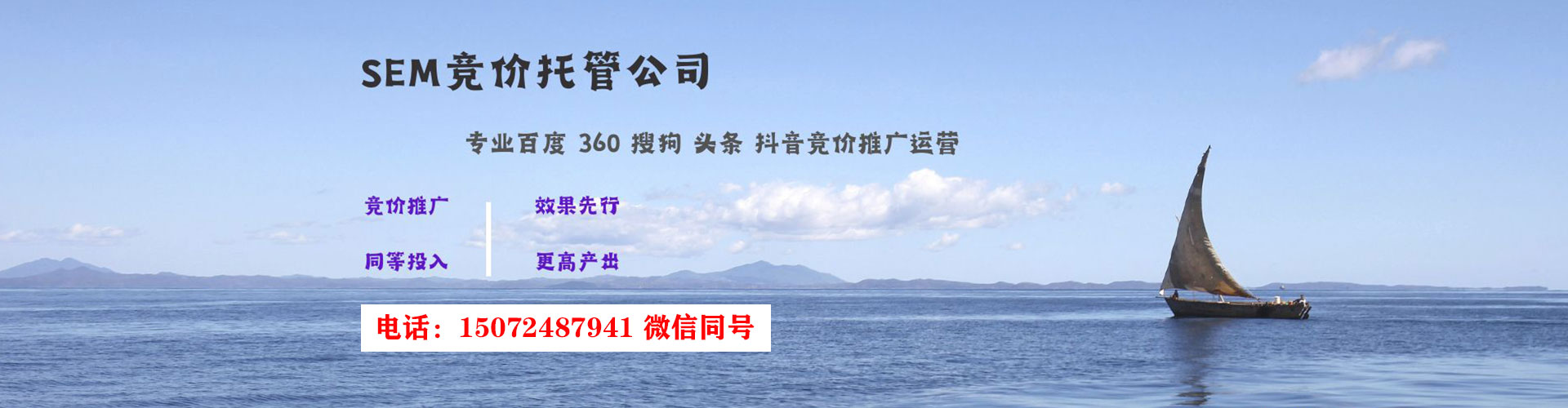 清原sem主管